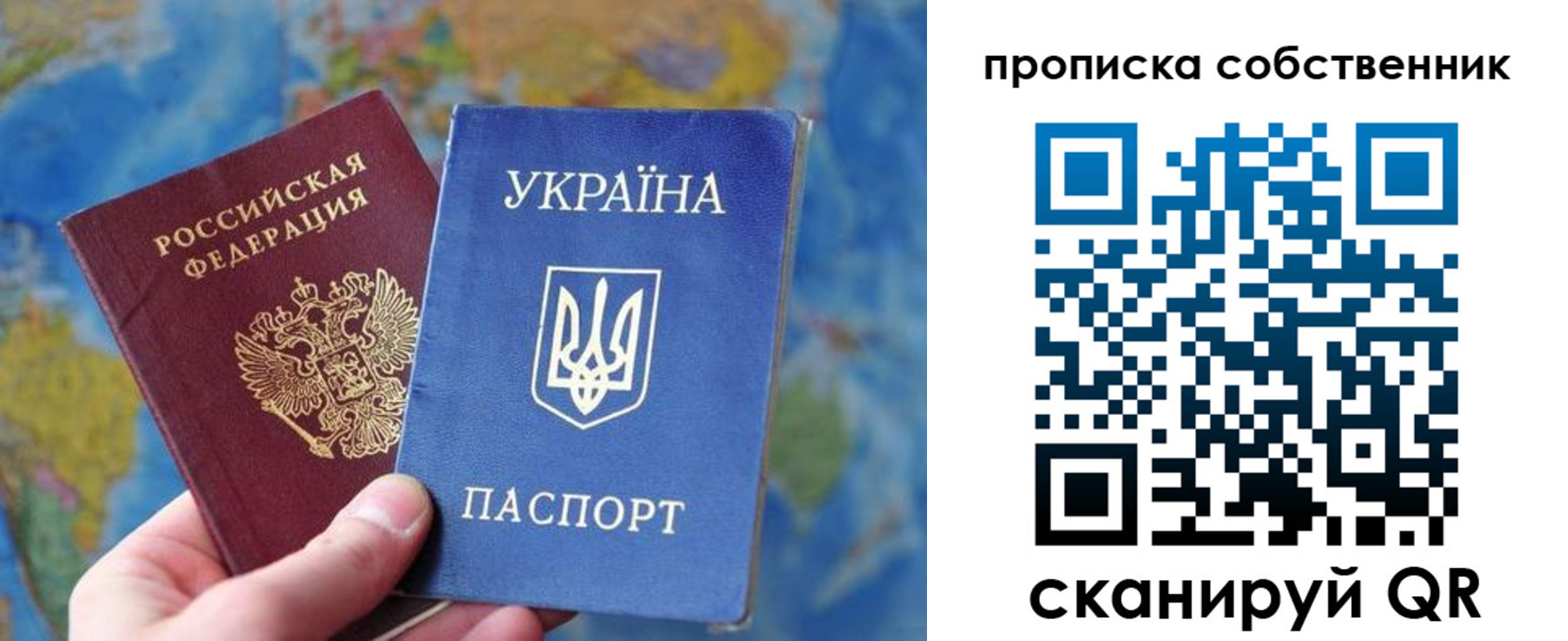 временная регистрация для школы в Мирном