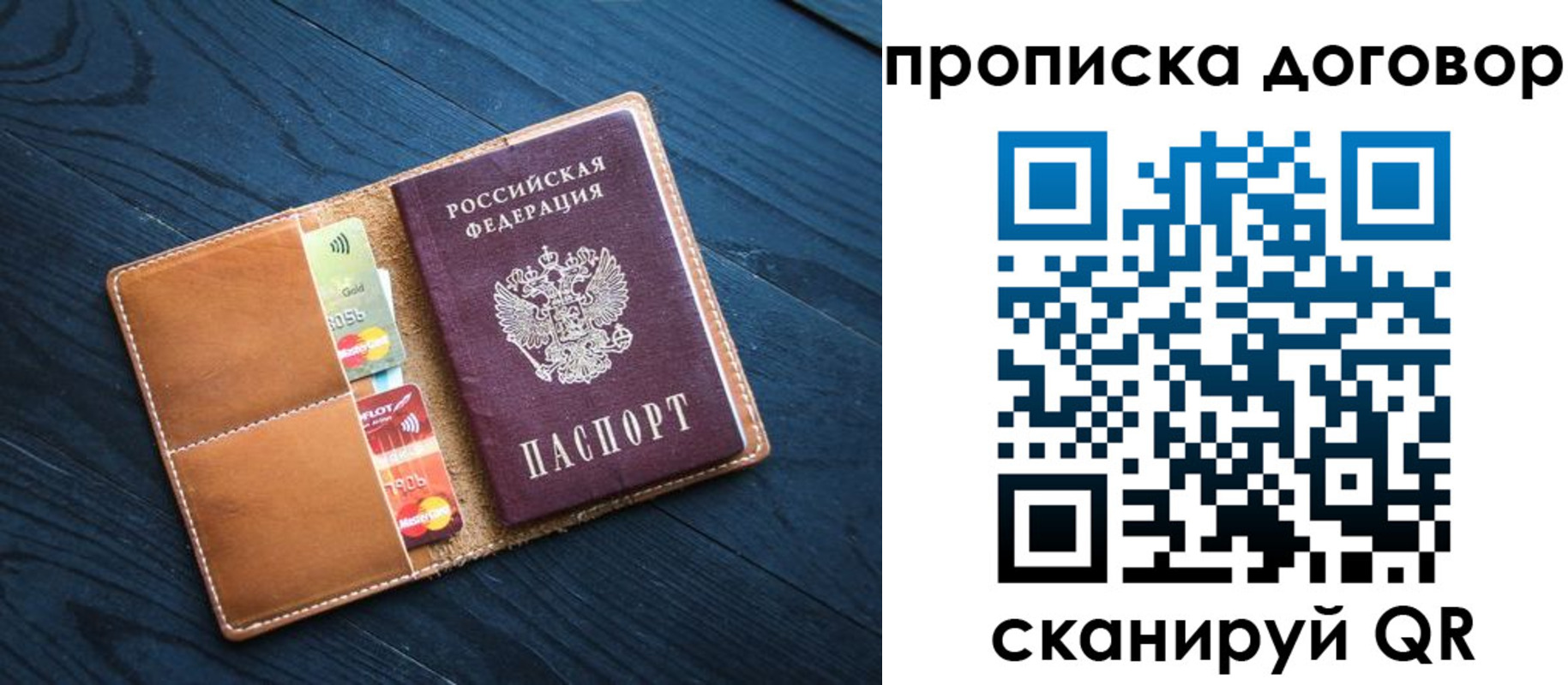 временная регистрация гарантия в Мирном