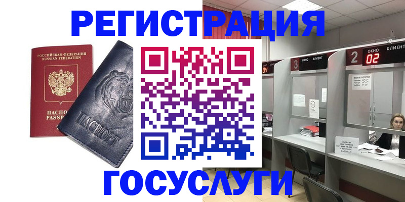 прописка для кредита в Мирном