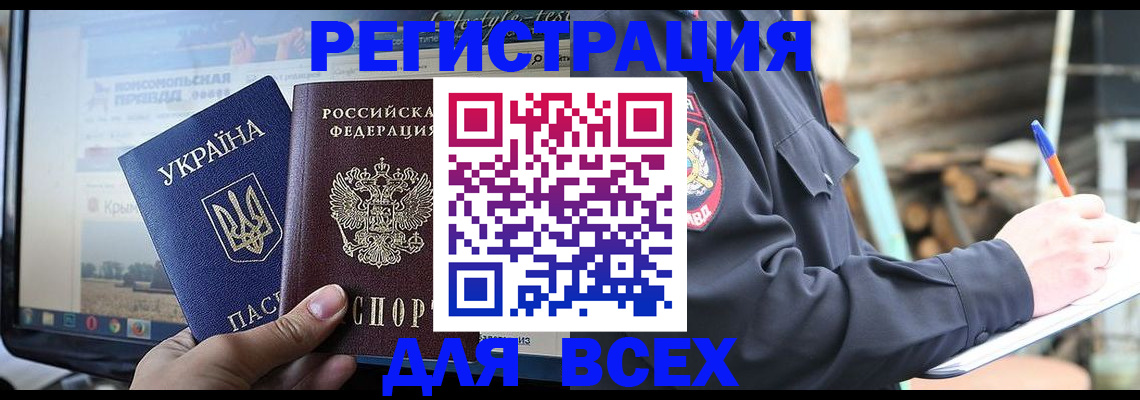 прописка гарантия в Мирном